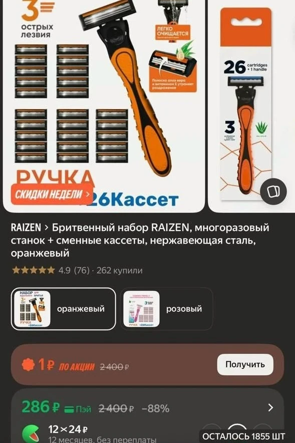 26 касет в наборе🔥
