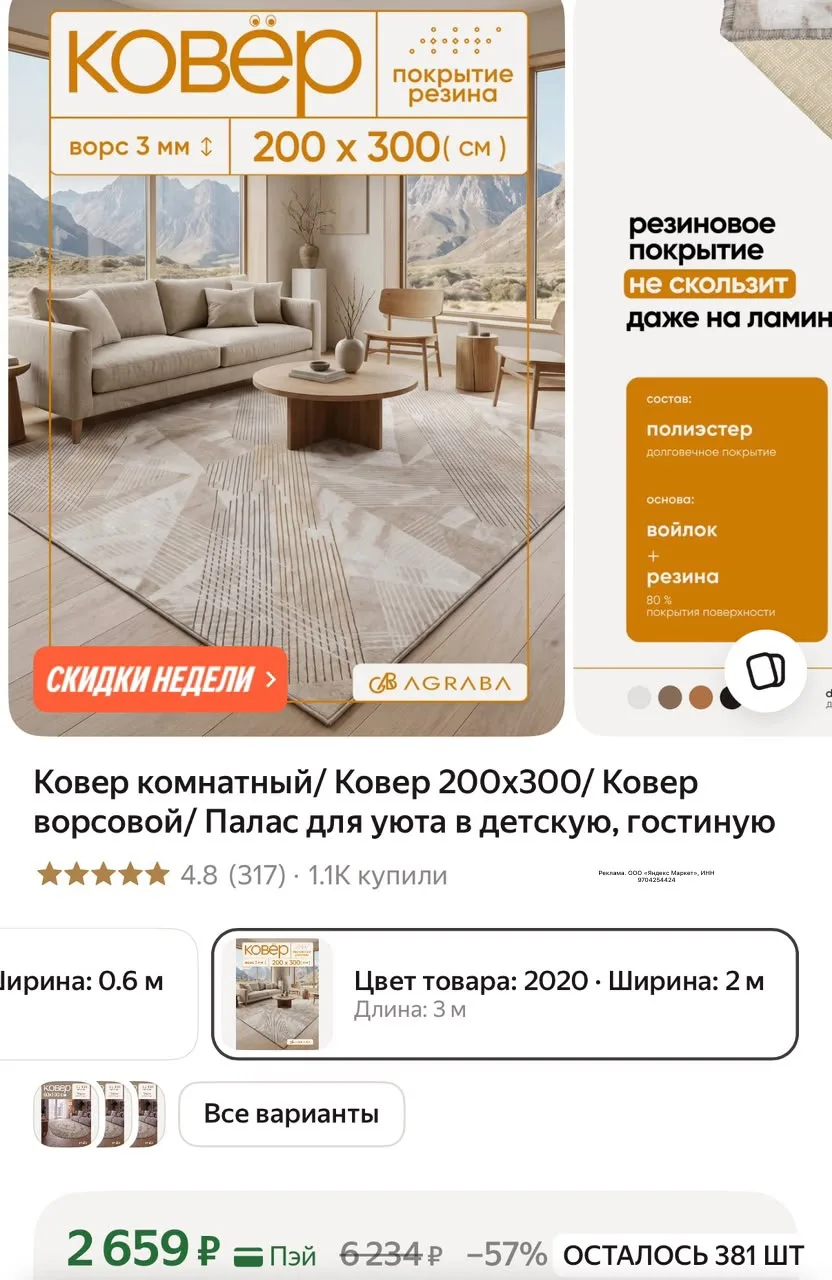 Ковер комнатный/ Ковер 200х300/ Ковер ворсовой/ Палас для уюта в детскую, гостиную за 2...