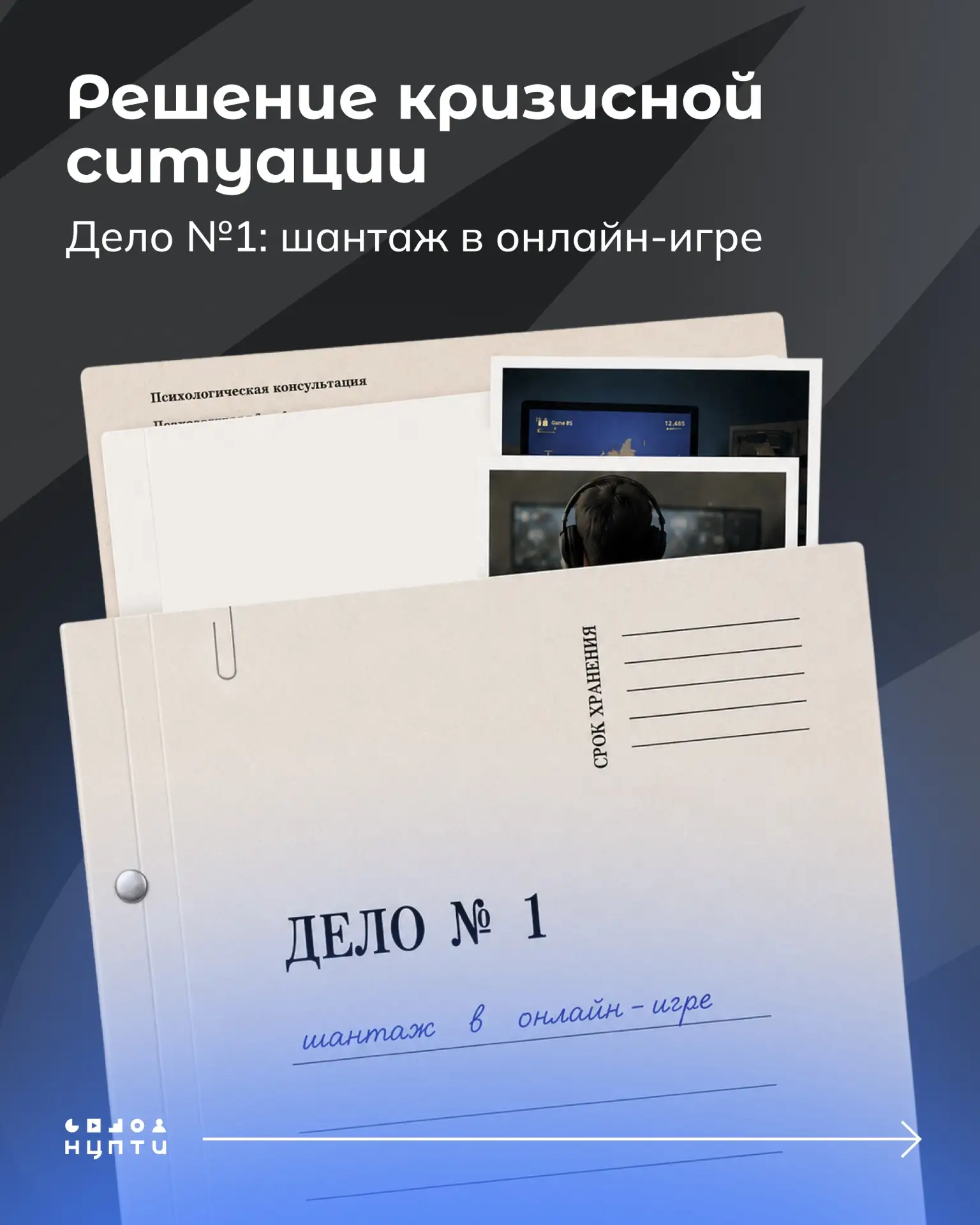 На «Мастерской профилактики» были определены лучшие планы профилактики. Участники решали предложенны