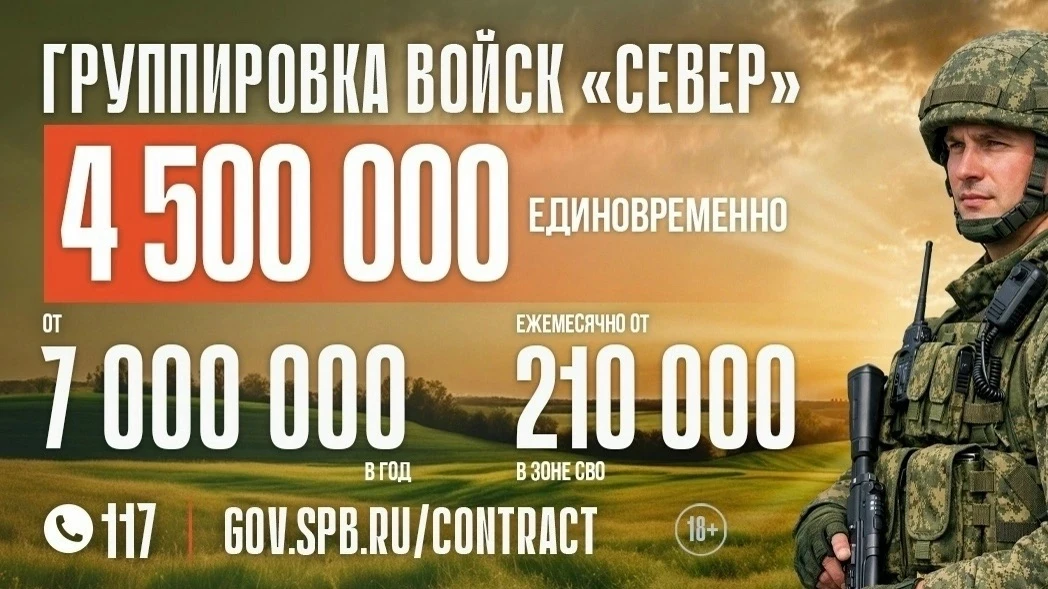 В Санкт-Петербурге созданы необходимые условия для оформления контракта на прохождение военной служб