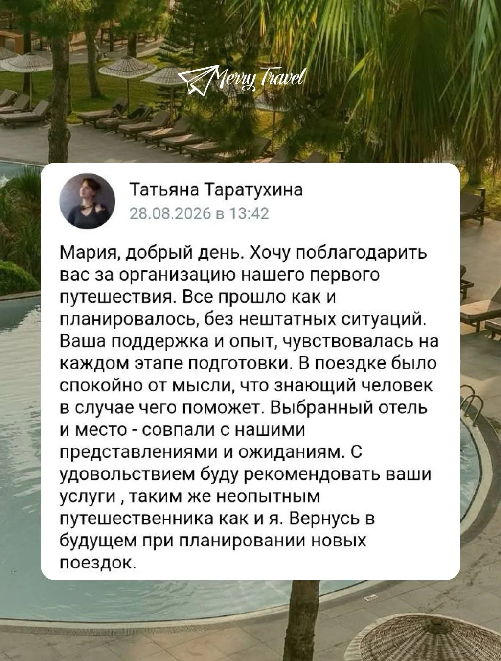 Первое путешествие за границу — это всегда немного волнительно ✈️