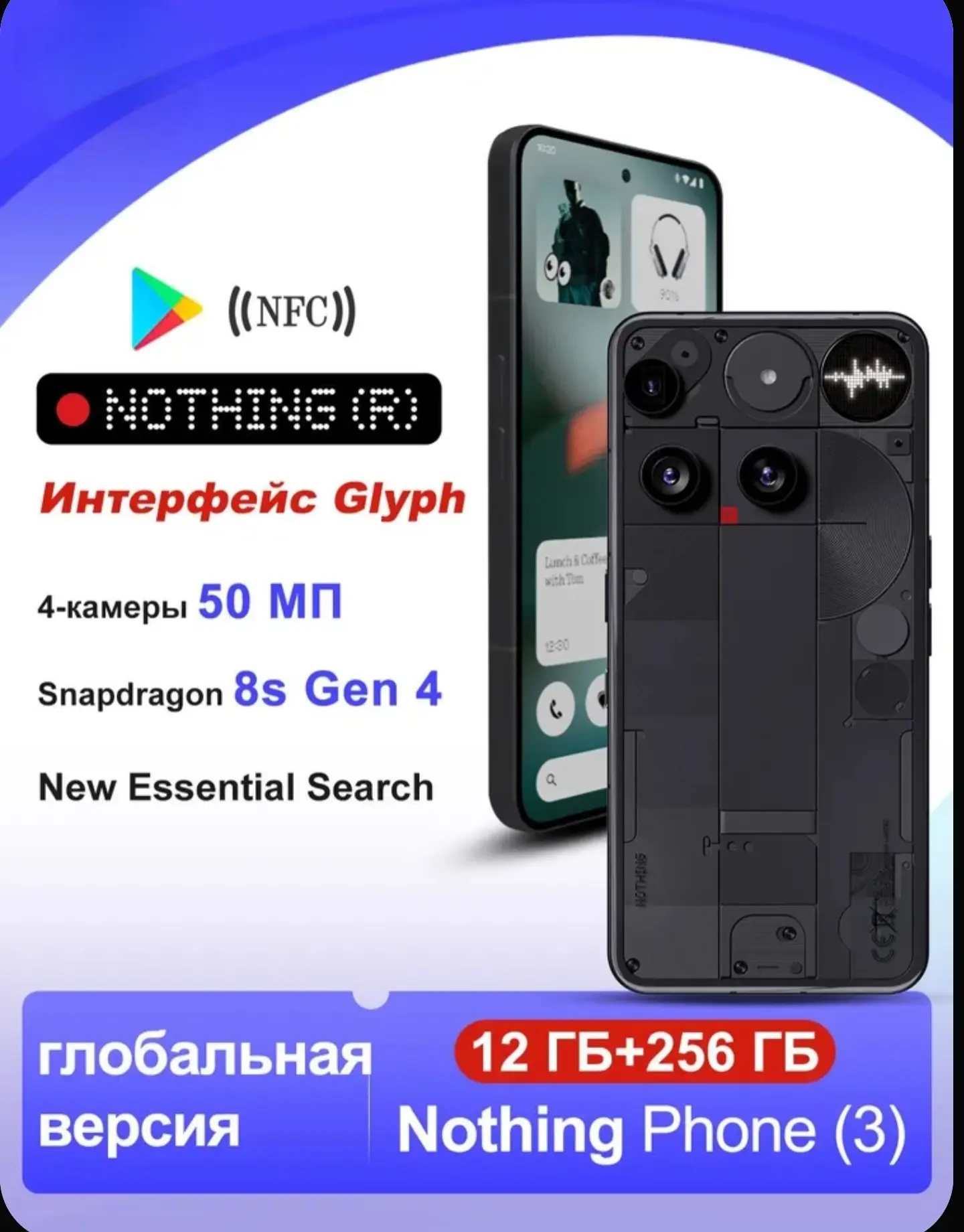 Стильный мощный флагманский телефон Nothing Phone 3, с фирменными светящимися глифами н...