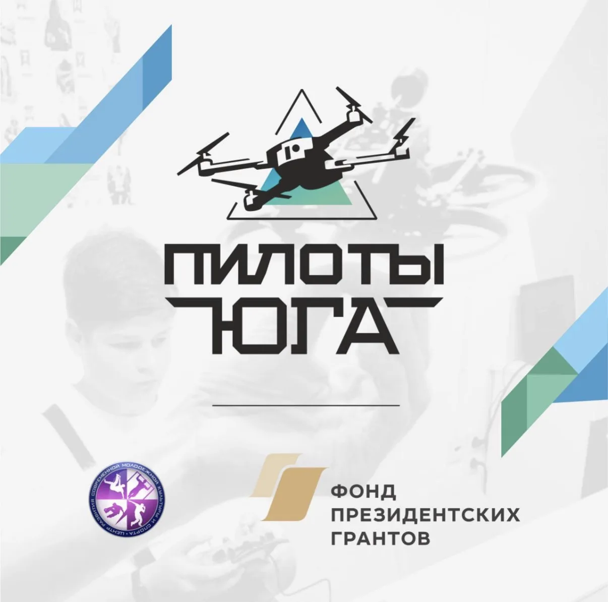 В этом учебном году в нашей школе будут продолжаться занятия по гонкам дронов.