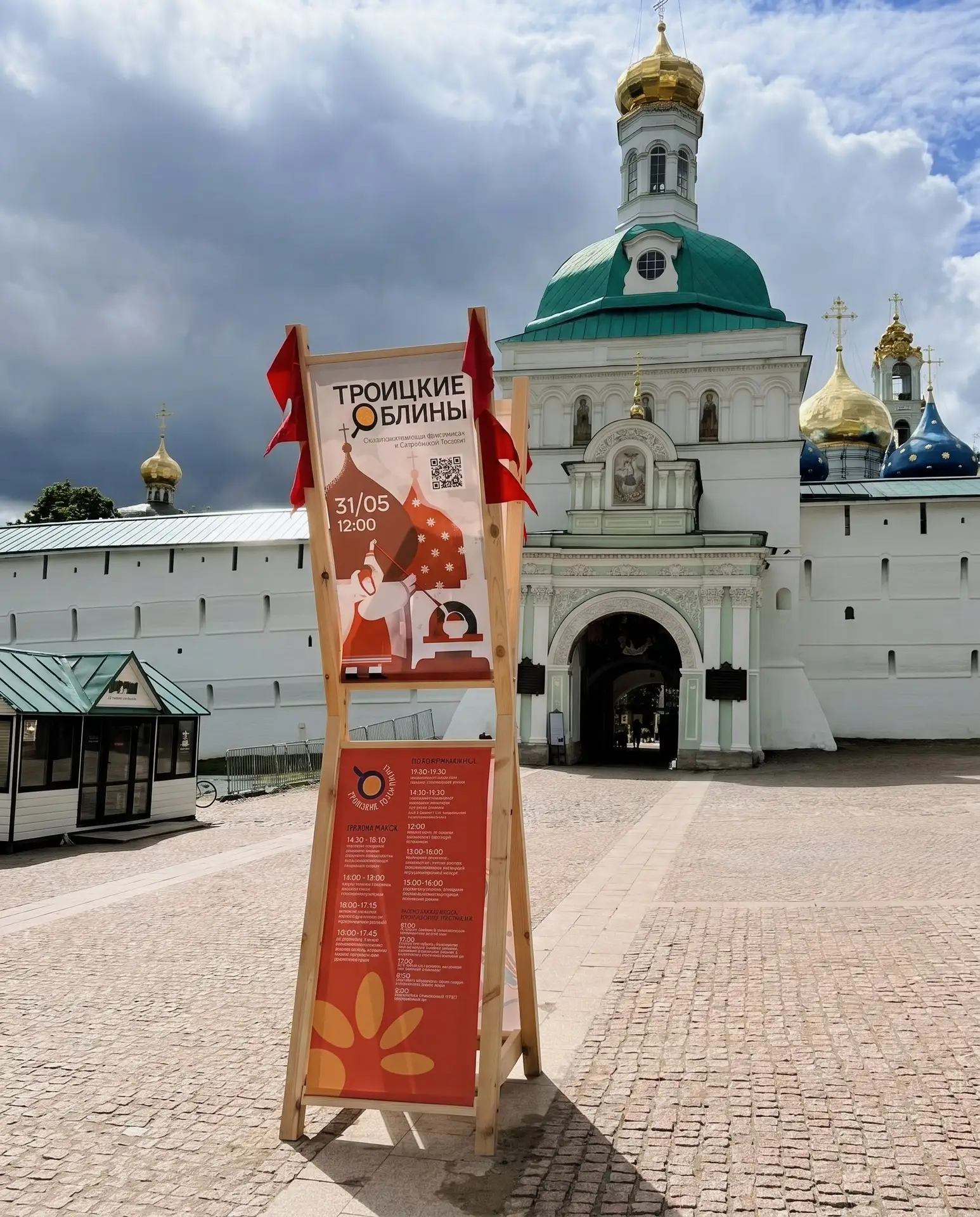 💭 В русской классике упоминание Сергиева Посада почти не встречается.