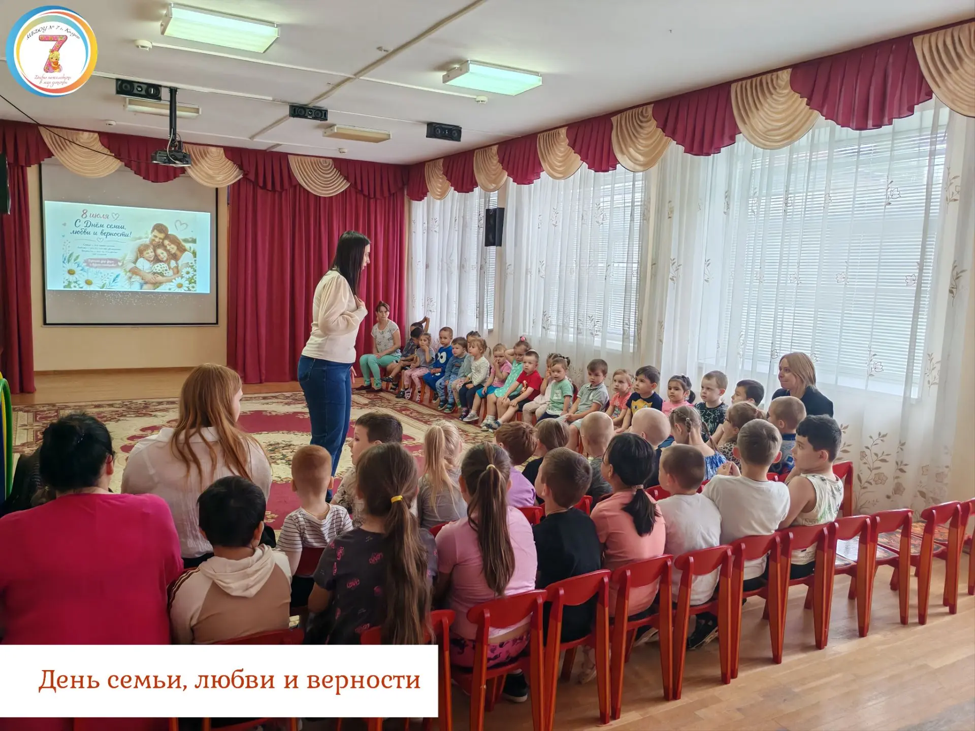 ✅ В нашем дошкольном образовательном учреждении состоялось  тематическое мероприятие, посвященное Дн