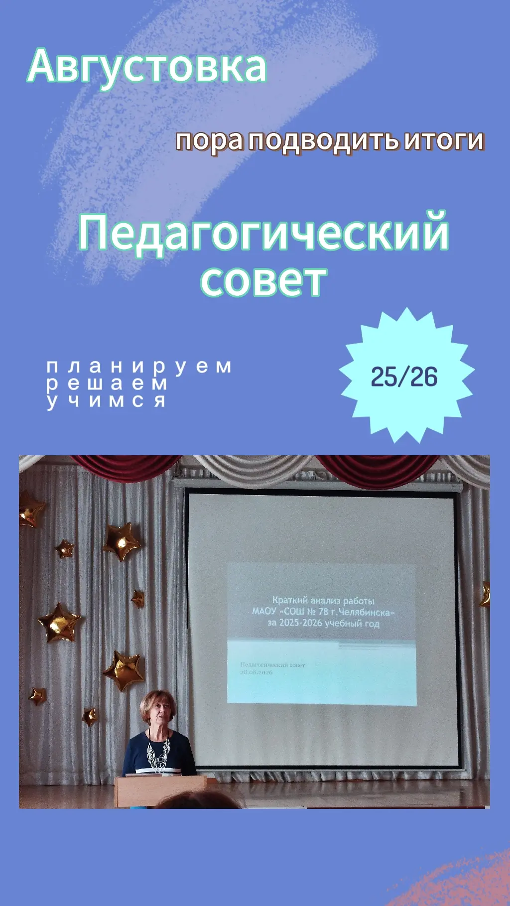 #говорит_школа