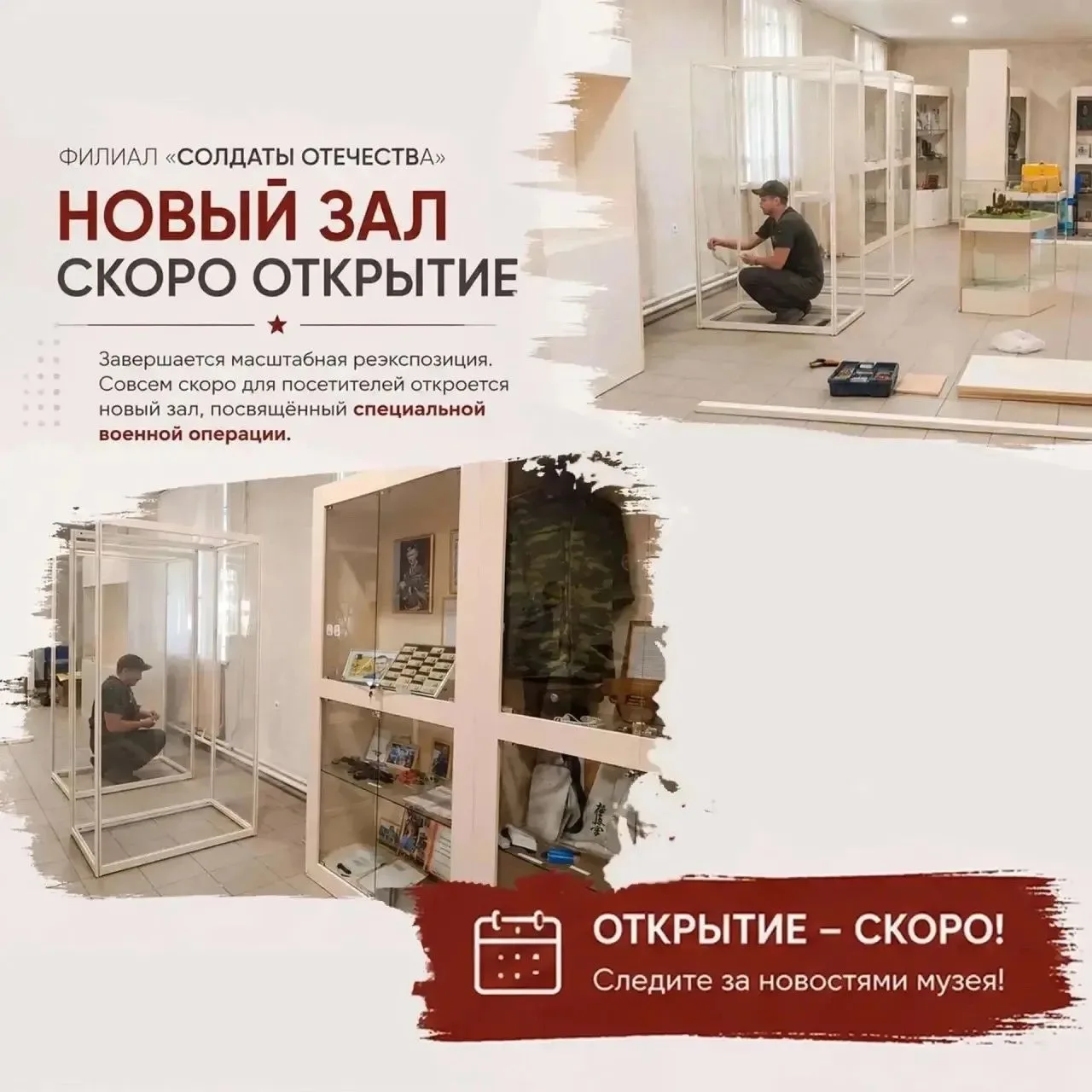 В музее истории города Иркутска откроется зал, посвященный специальной военной операции.