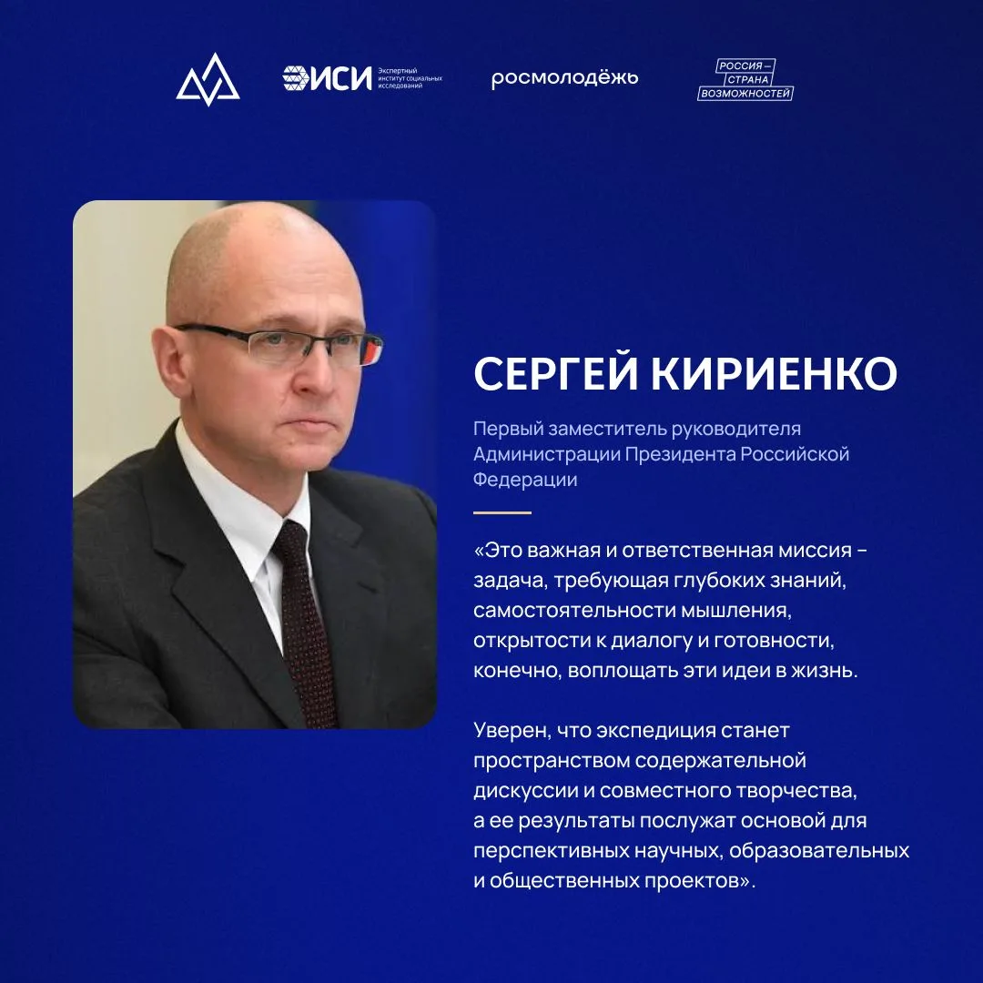 💬 Сергей Кириенко обратился к участникам «Дигории»