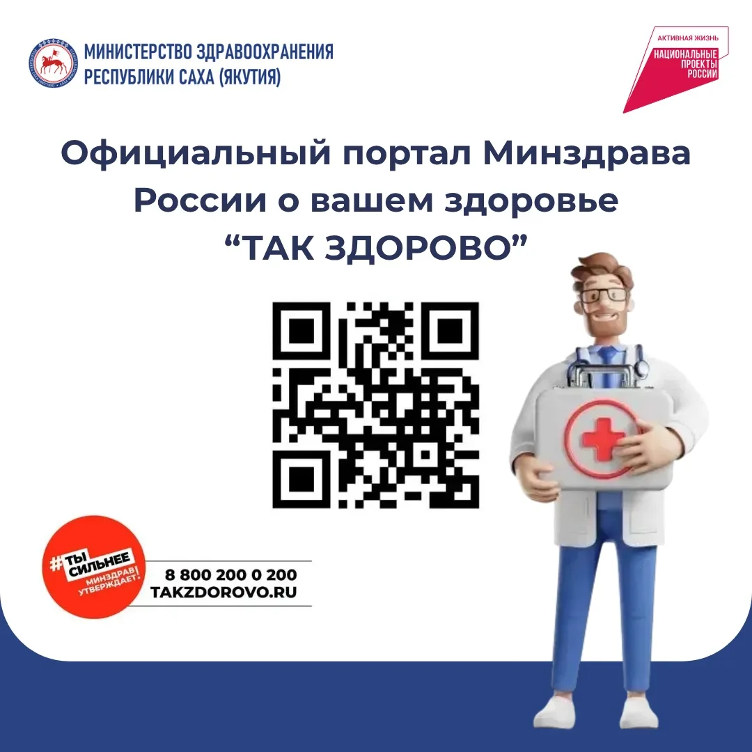 Здоровье начинается с профилактики