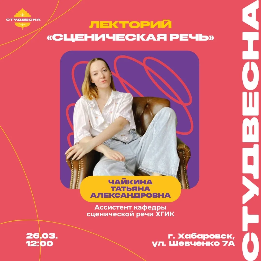 📎 Прокачай себя на Студвесне — лектории уже здесь!