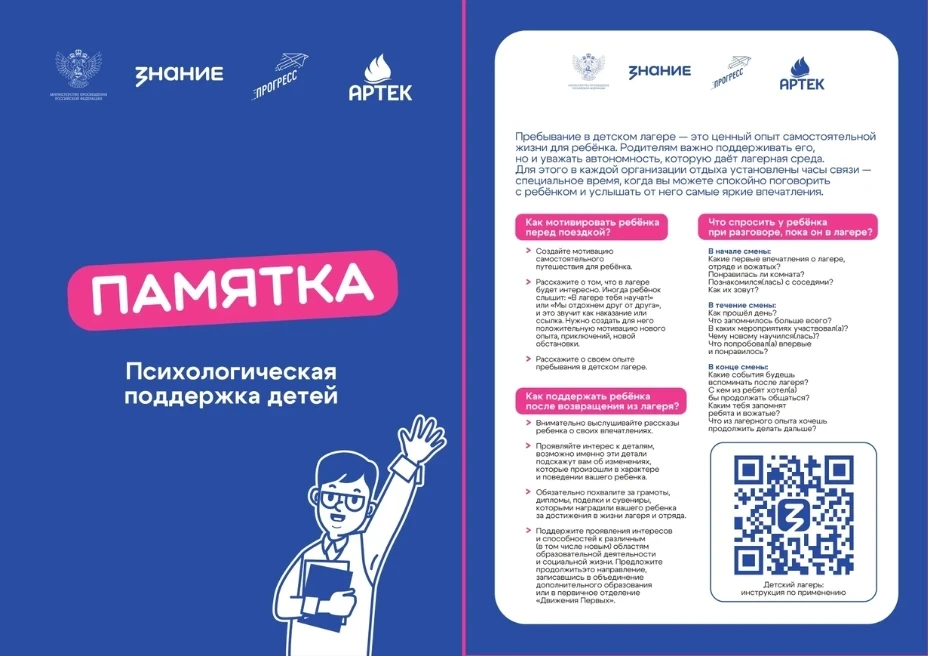 Памятки для родителей по вопросам отдыха и оздоровления детей ☀️