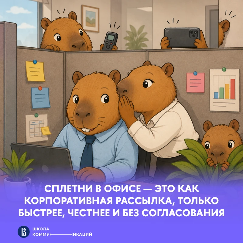 Но настоящие профессионалы знают: даже обсуждая слухи, важно проверять факты и обращать...