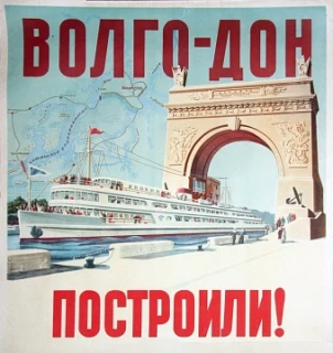 День в истории.
27 июля 1952 г. состоялось официальное открытие Волго-Донского канала.
  Всё началос