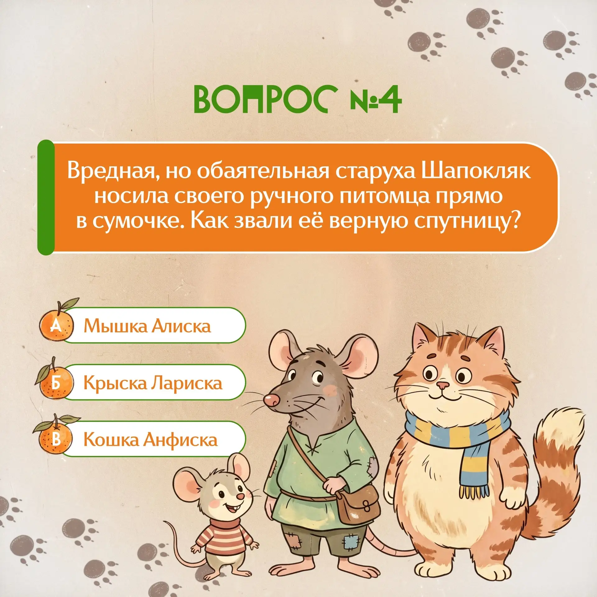 А - ✅, Б - ❤️, В - 🔥