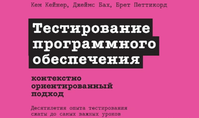 📰 Тестирование программного обеспечения