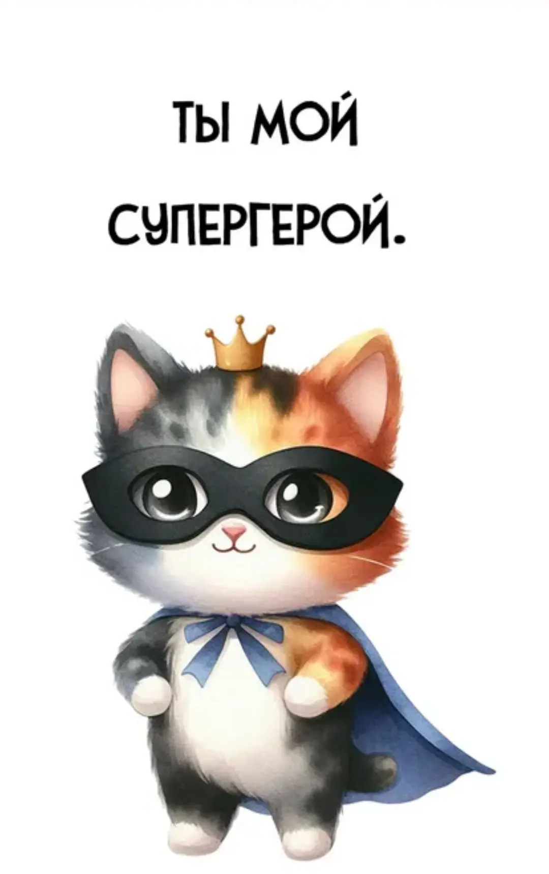 Красивые открытки ❤️ здесь