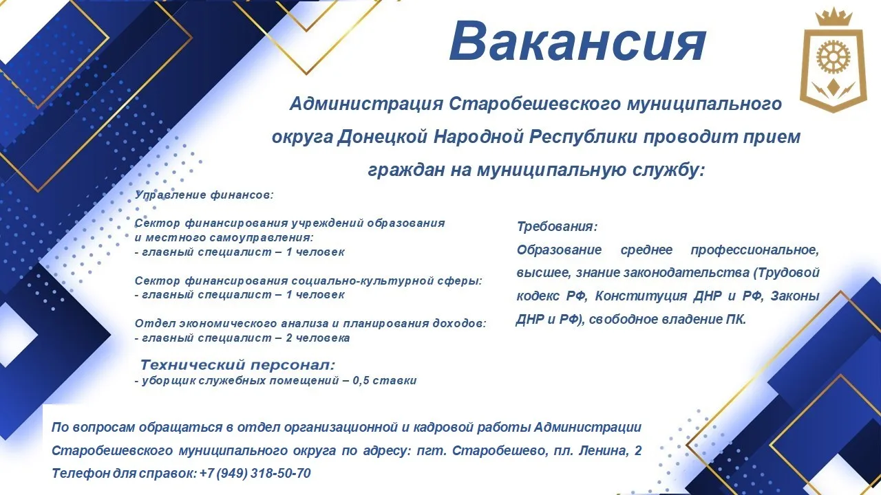 ❗ВНИМАНИЕ❗ ВАКАНСИЯ❗