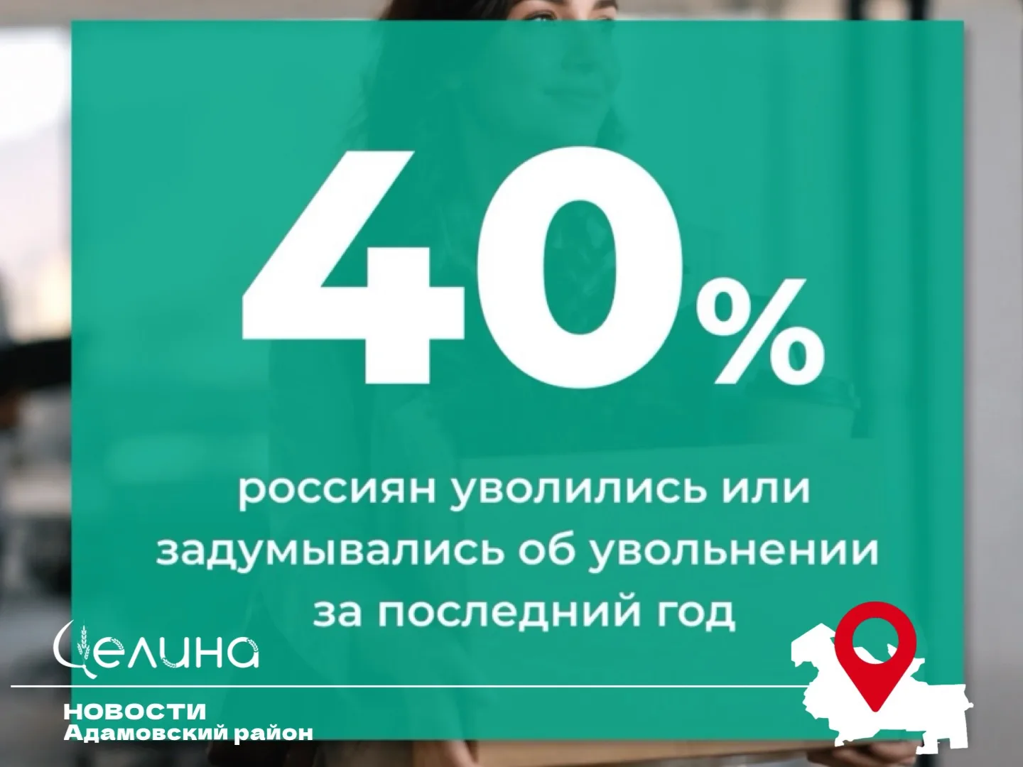 ВЦИОМ: 50% работающих россиян считают, что сегодня лучше держаться за своё место