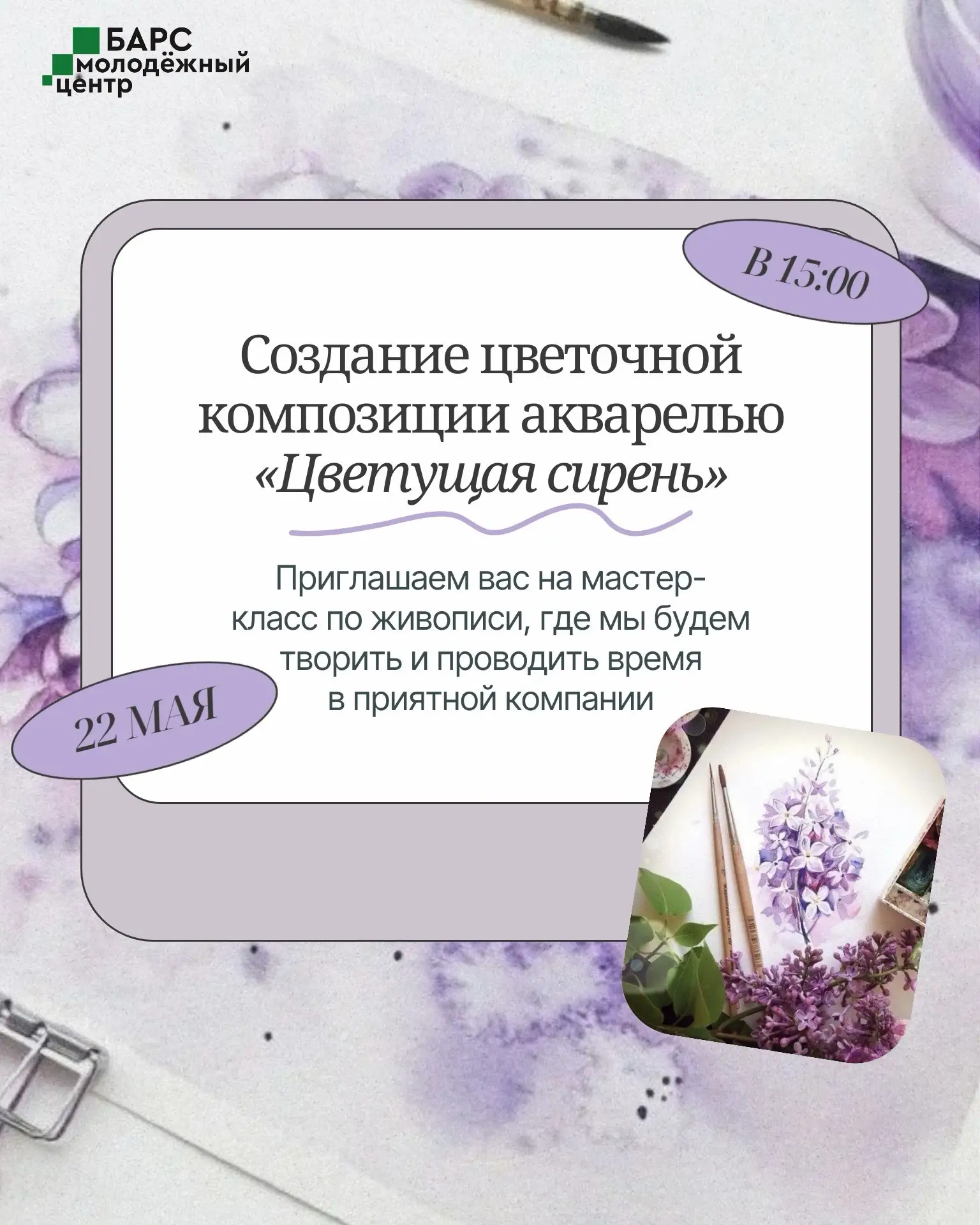 🎨 Позвольте весне расцвести на вашем холсте!