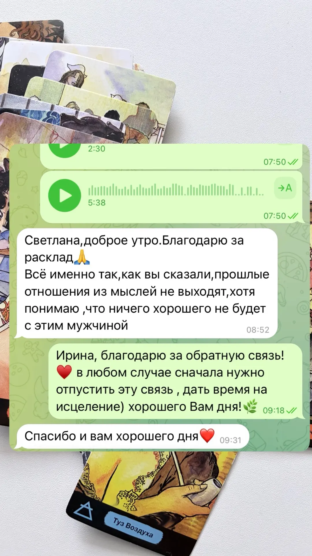 Сегодня мой день начался с очень приятной обратной связи: