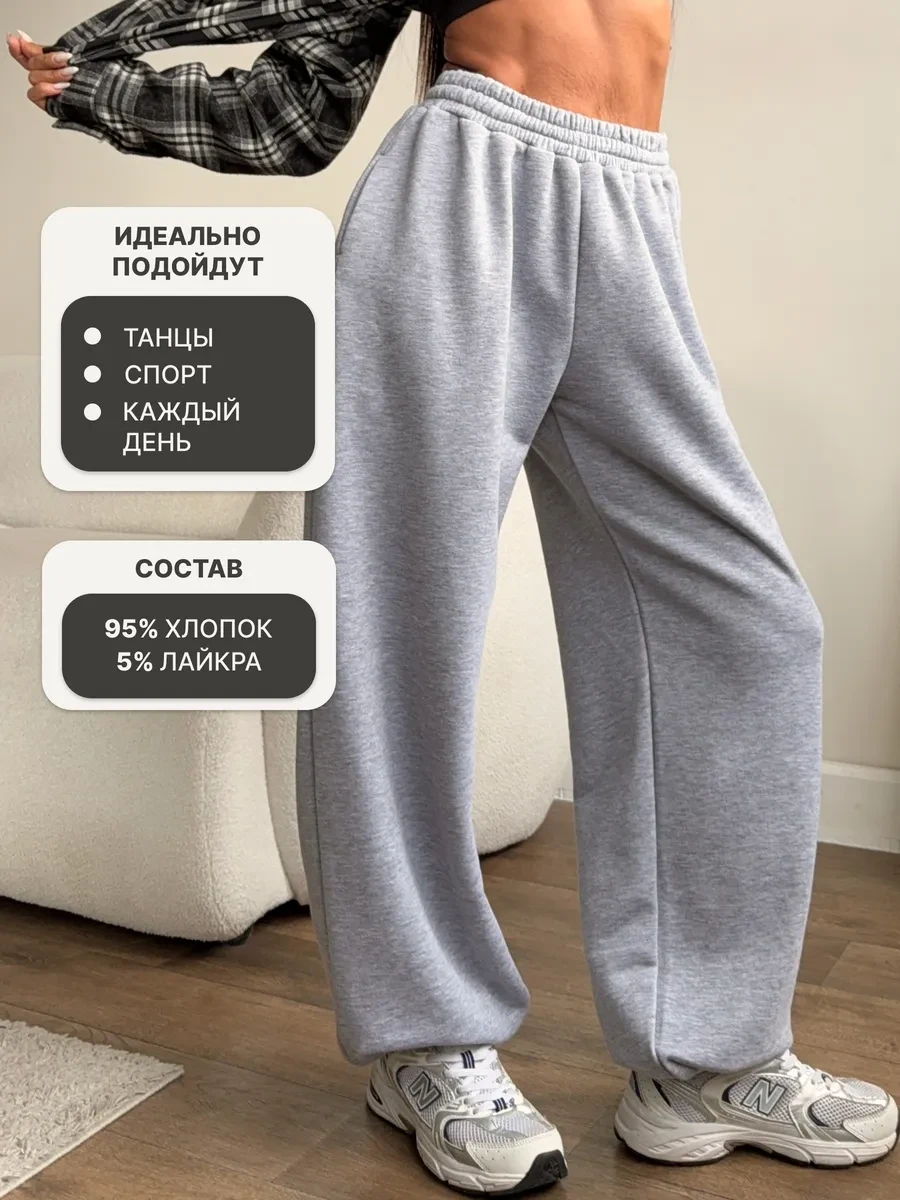 ⚡️ Спортивные штаны женские широкие джоггеры для танцев, Chick Night
