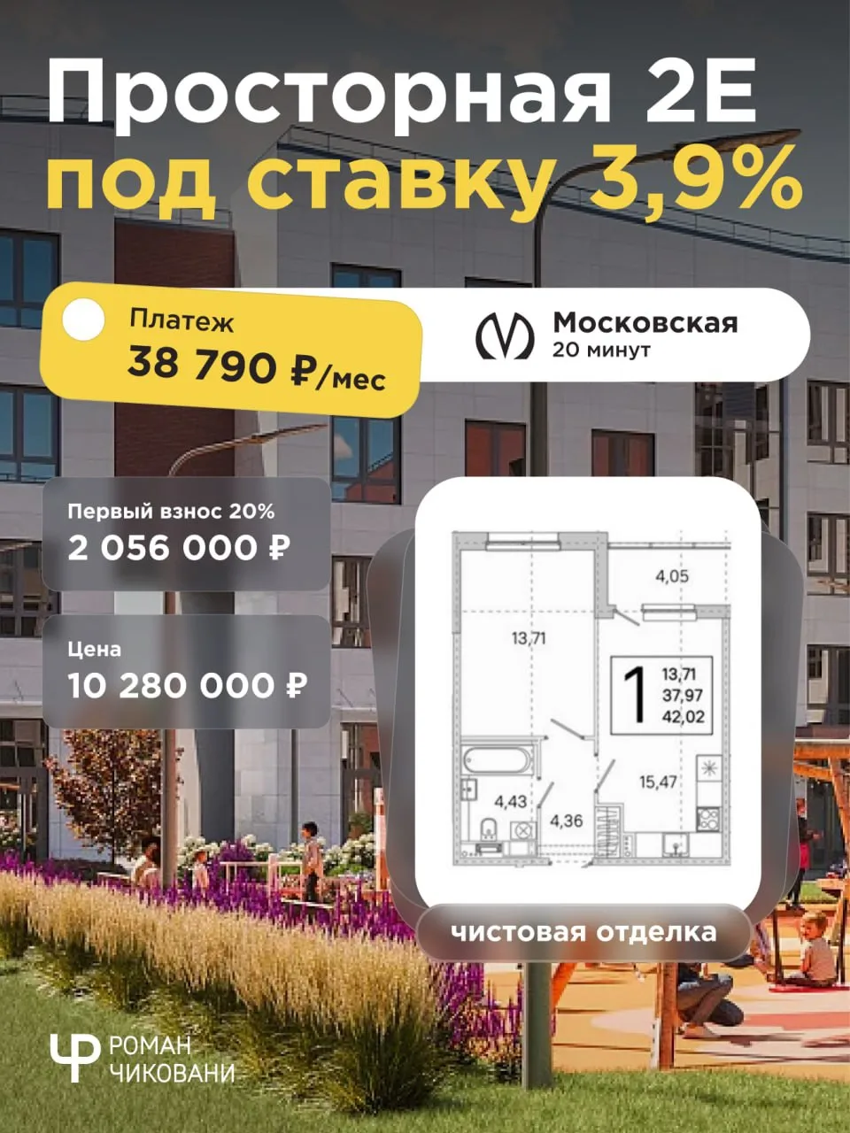 Один из лучших малоэтажных комплексов на юге Петербурга 🤌