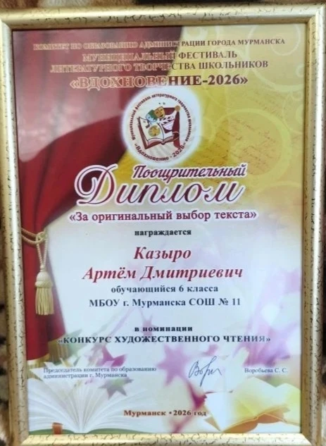 Поздравляем наших победителей!!! 👏👏👏  17 марта состоялось торжественное награждение участников муниц