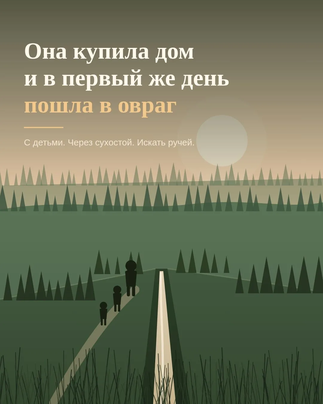 Вчера была сделка. Я вела её как юрист — не продавала, не подбирала, просто следила, чт...