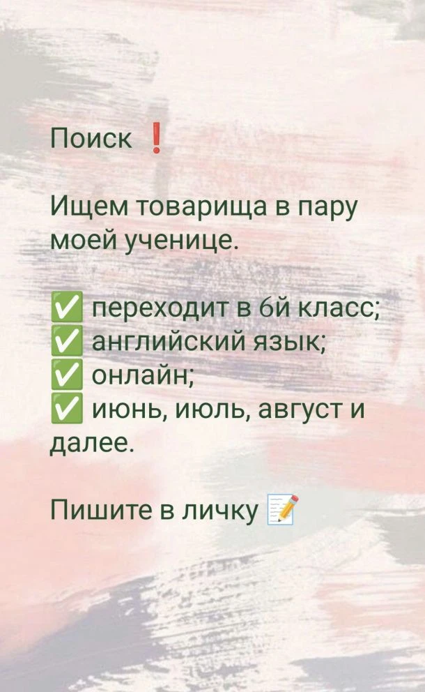 Задать вопрос или записаться на пробный урок ⏩