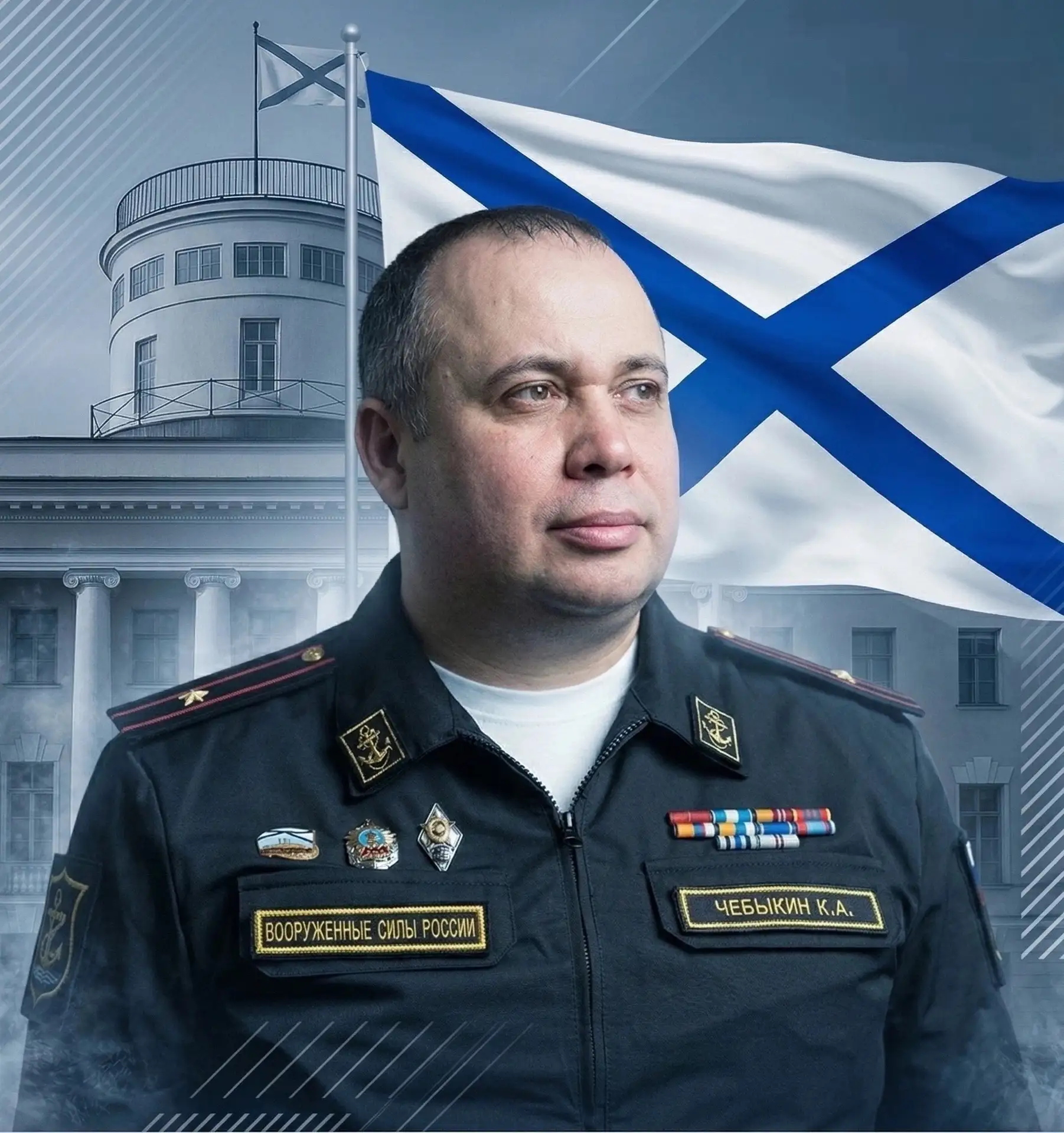 ⚓Дорогие Друзья!!! Уважаемые офицеры, мичманы, старшины и матросы, курсанты и ветераны ...