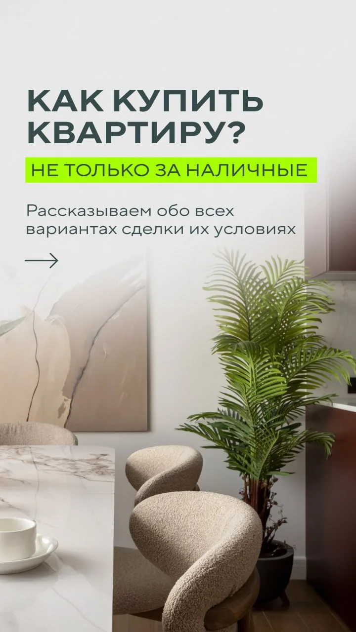 У каждого свой путь к новой квартире 🏡