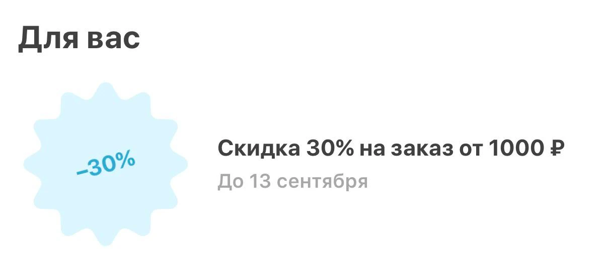 🛴 Проверяйте приложение Самокат