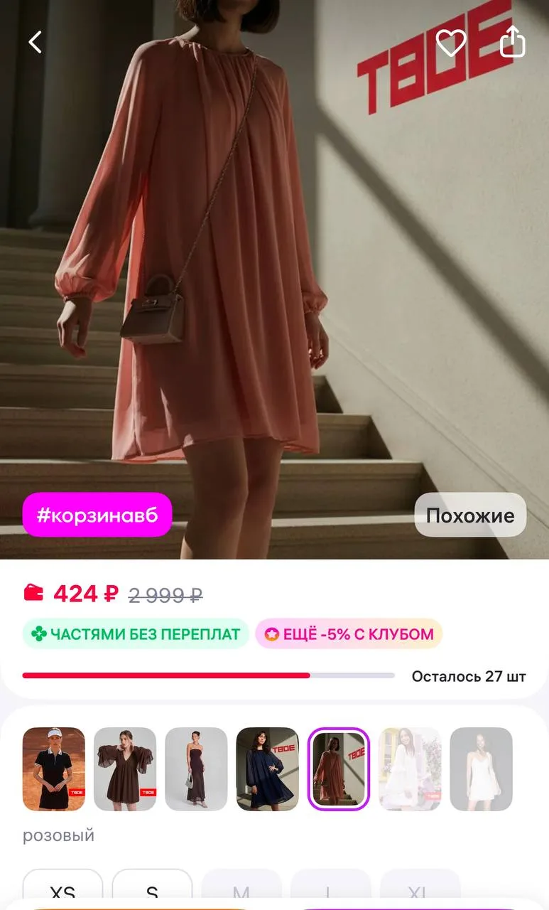 ТВОЕ Платье мини шифоновое