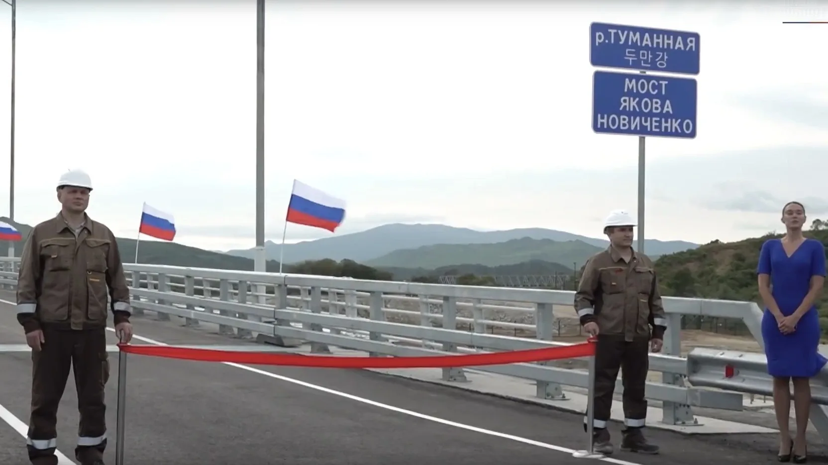 🇷🇺 Первый автомобильный мост между Россией и КНДР назвали в честь новосибирца