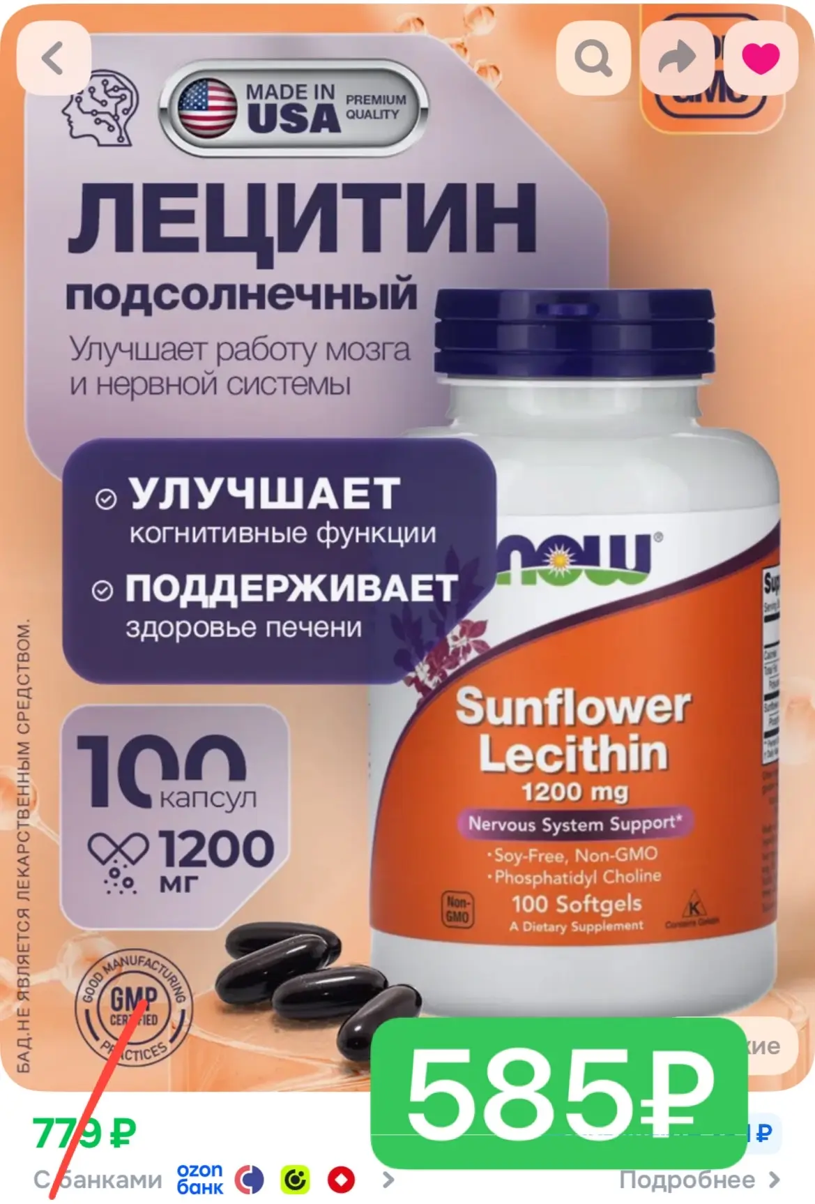 ВЫНОСИМ Лецитин подсолнечный 🤩🤩