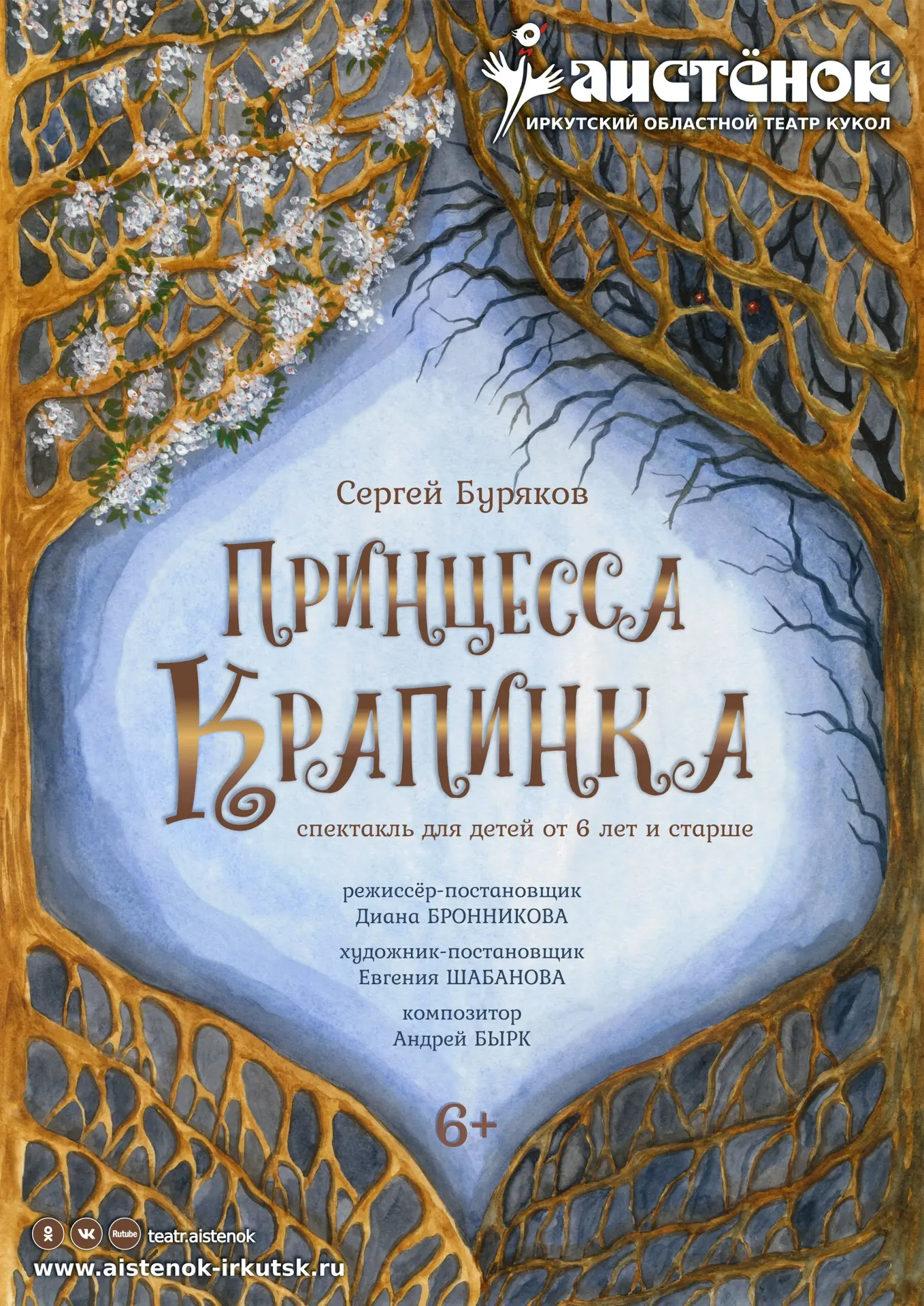 Жили были Король и Королева. Жили счастливо, но детей у них не было. Тогда Королева решила обратитьс