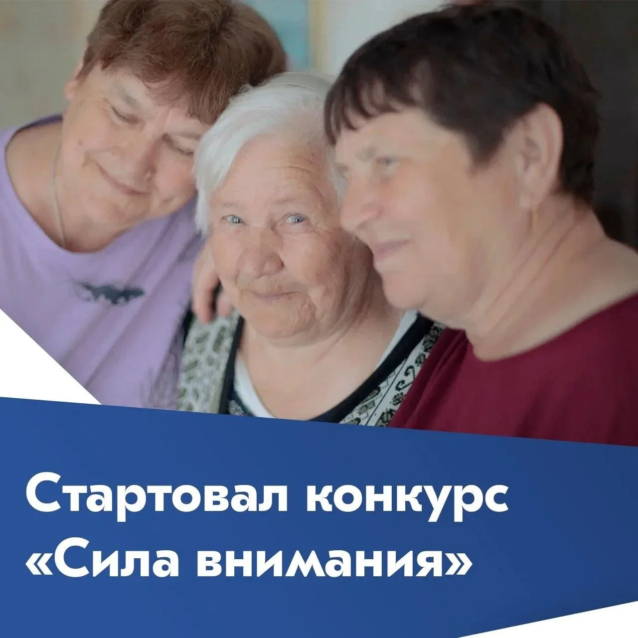 На помощь приходит Фонд Тимченко. Он открыл четвёртый конкурс «Сила внимания». Гранты с...
