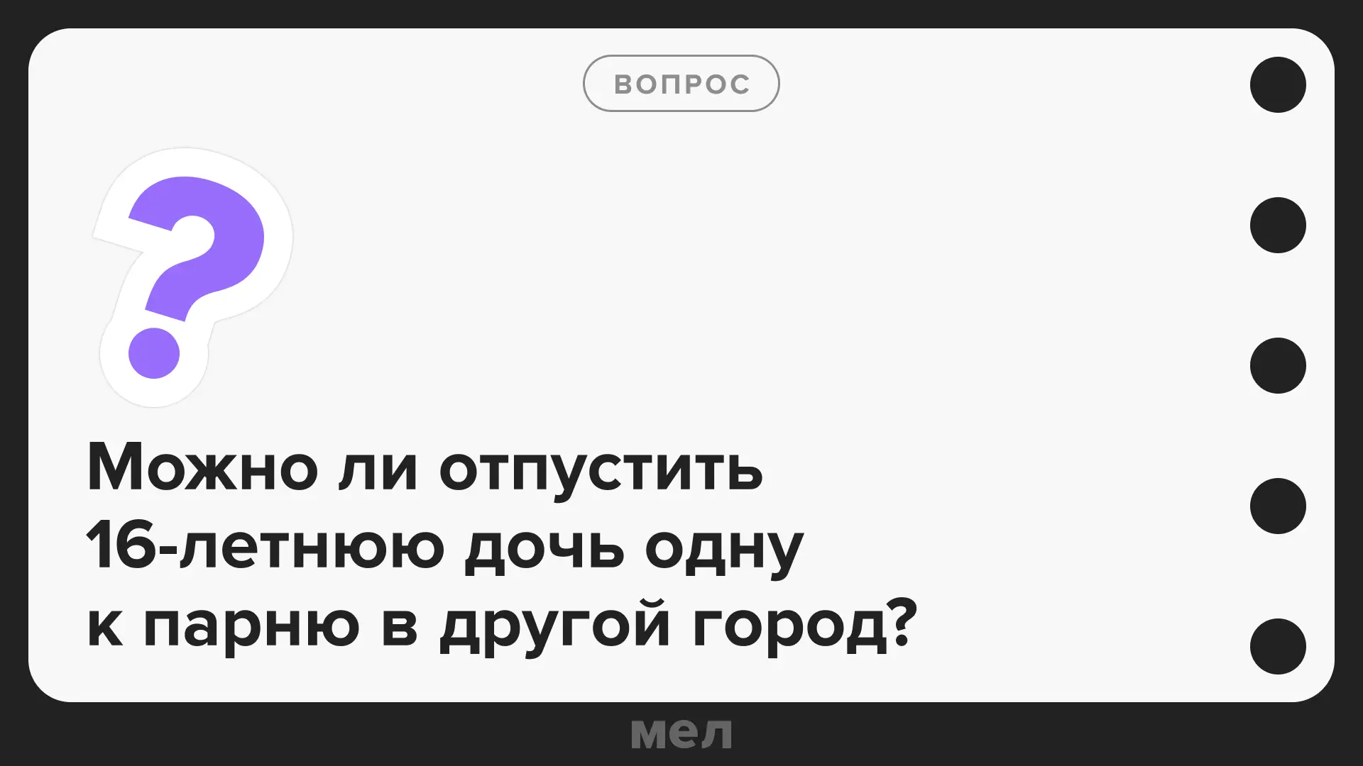 ✔️ Отвечает адвокат