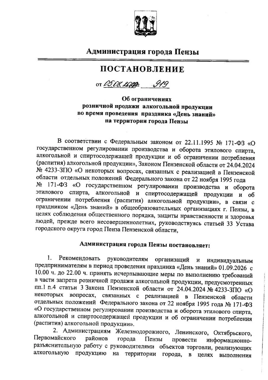 Изображение 1 к публикации «Пенза Новости»