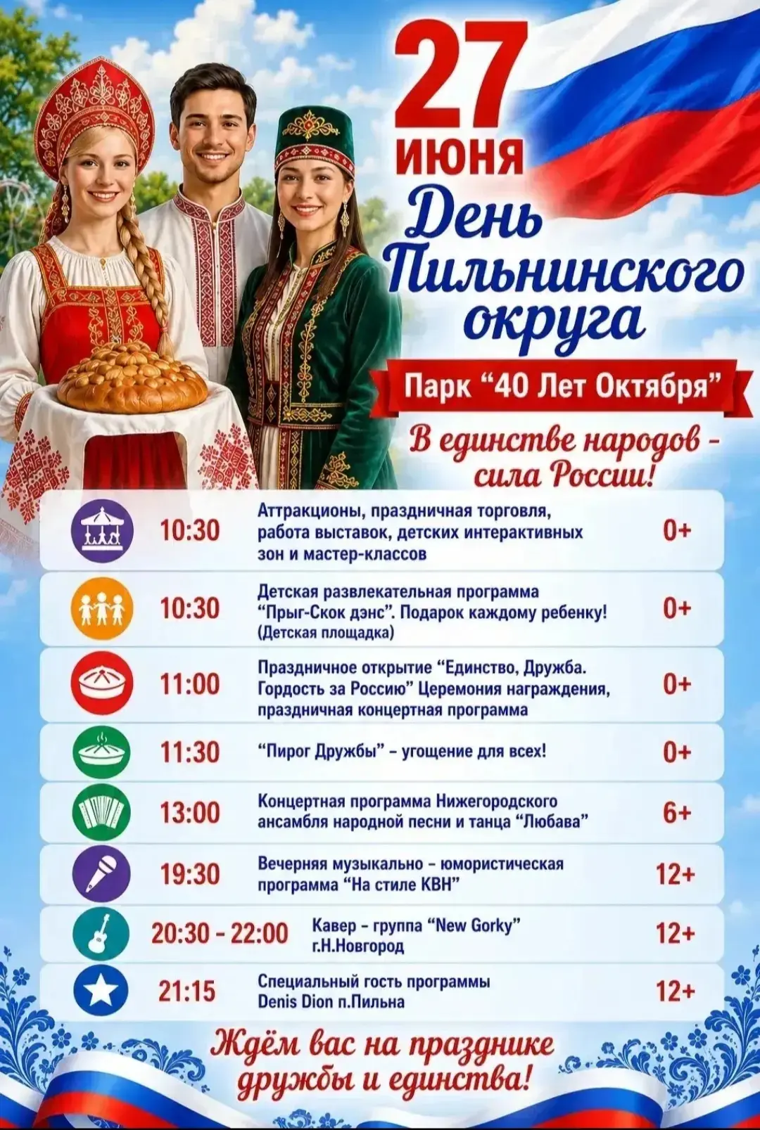 Медиа публикации