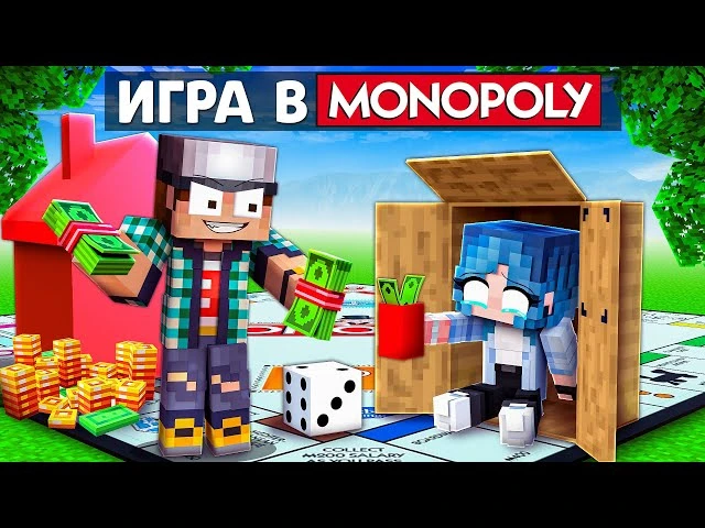 🍿 СТАЛ САМЫМ БОГАТЫМ ИГРОКОМ В МОНОПОЛИЮ СПУСТЯ ГОД В МАЙНКРАФТ!