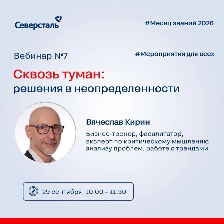 «Месяц знаний» подходит к своему завершению!