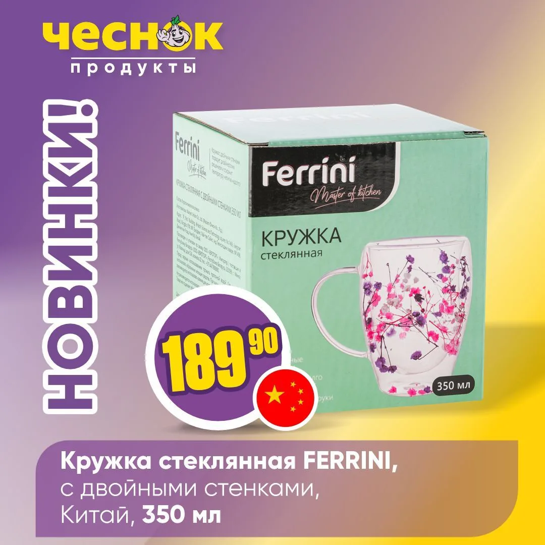 НОВИНКИ В «ЧЕСНОКЕ»🥳   Очередная порция новинок уже ждет вас на полках магазинов «Чеснок». Томаты дл