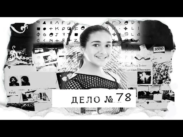 Постоянно сбегающая приемная дочь не пришла в школу. Что с ней случилось?
