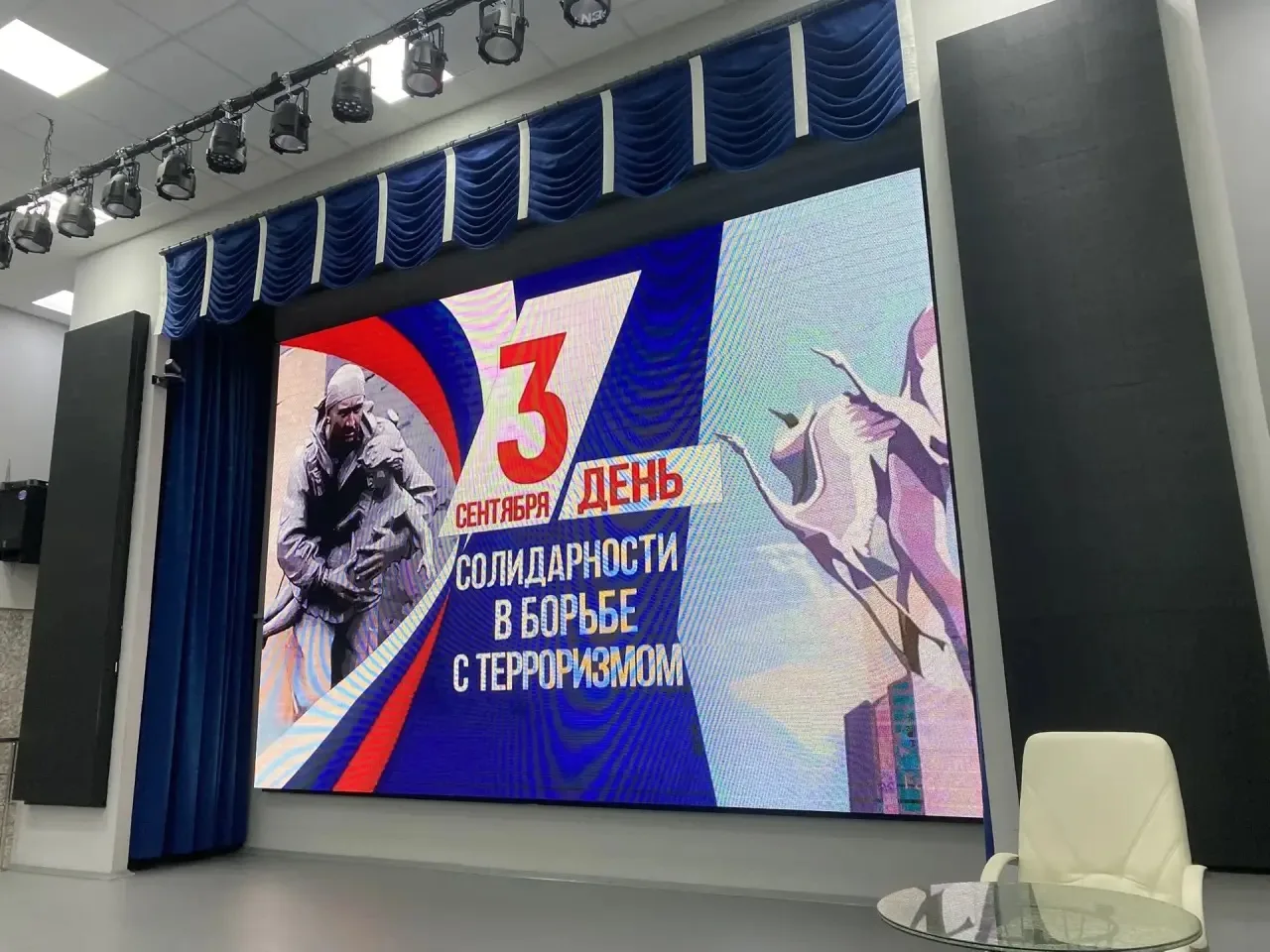 3 сентября 2026 года, в День солидарности в борьбе с терроризмом, для обучающихся