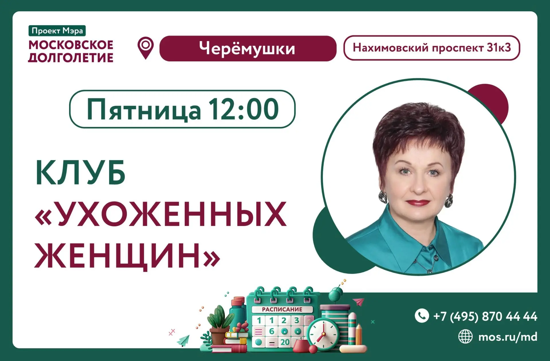 Дорогие друзья! ❤️