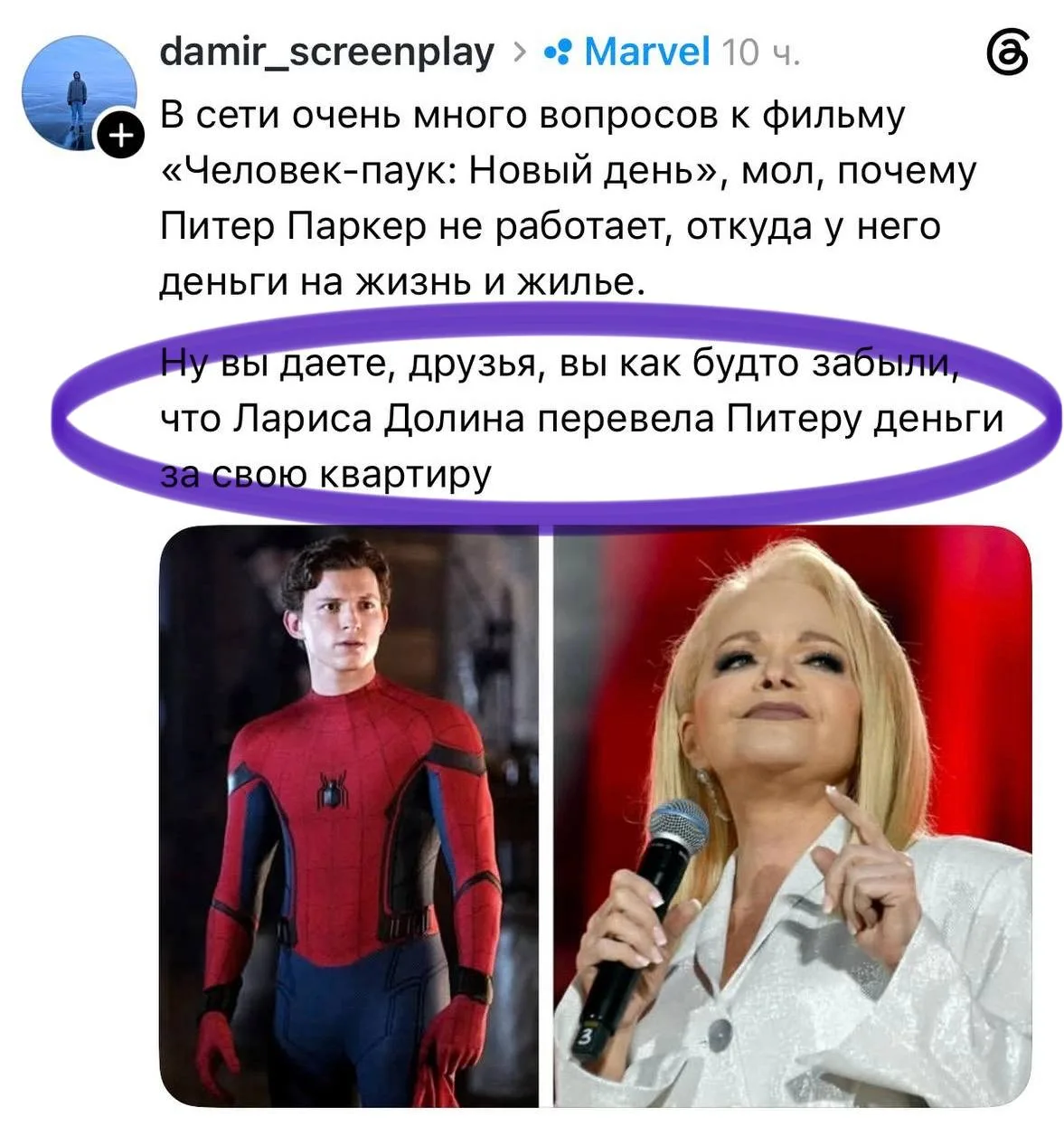 В сети обсуждают, откуда у Человека-паука деньги на квартиру и жизнь. Сошлись на том, ч...