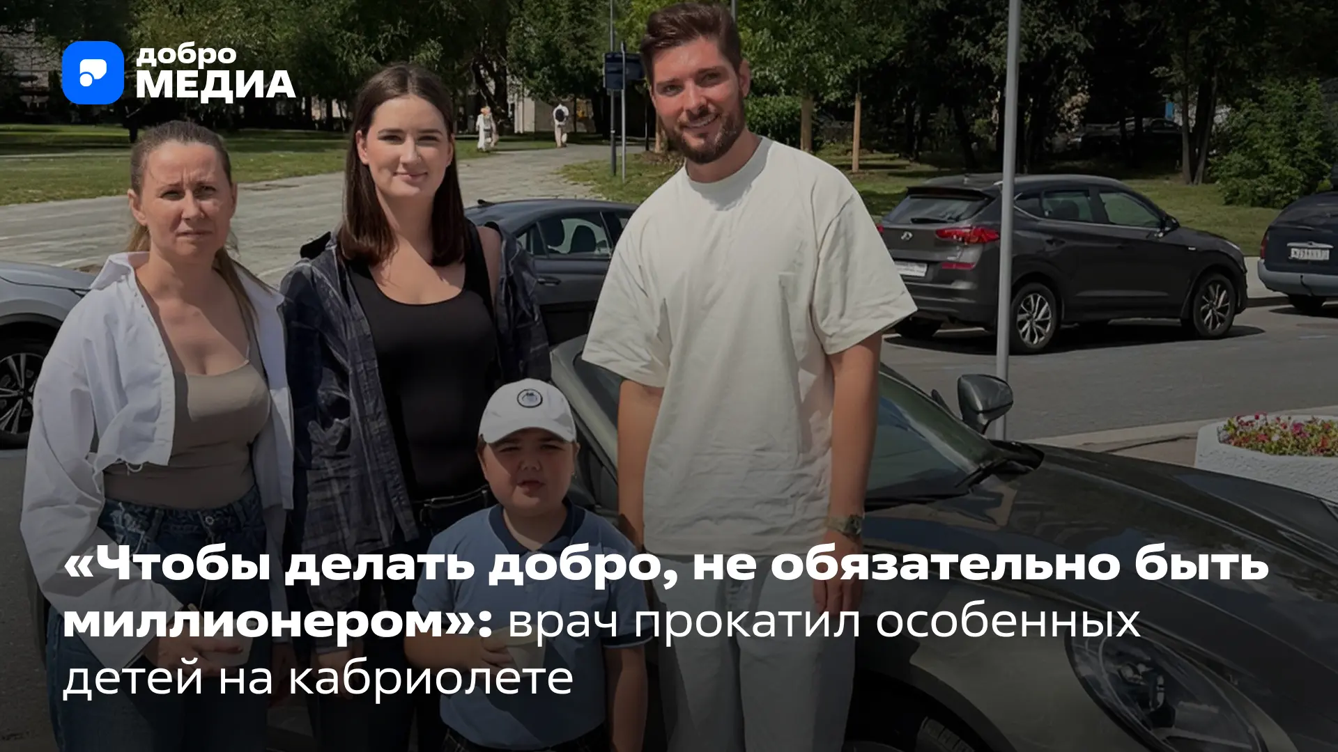 В конце июля в социальных сетях распространилось трогательное видео: блогер и врач Олег Абакумов уст
