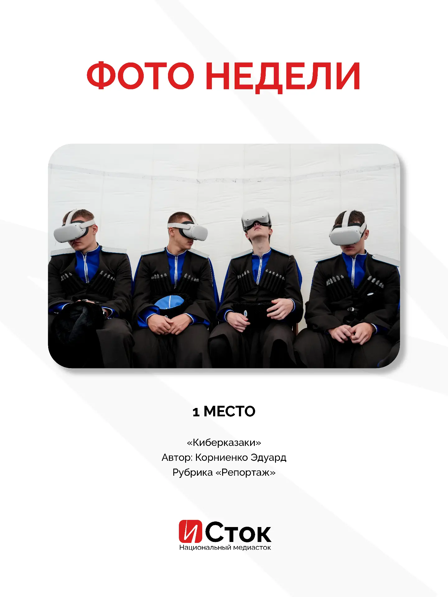 📌 Показываем кадр недели и напоминаем об открытии итоговой фотовыставки, которое пройд...