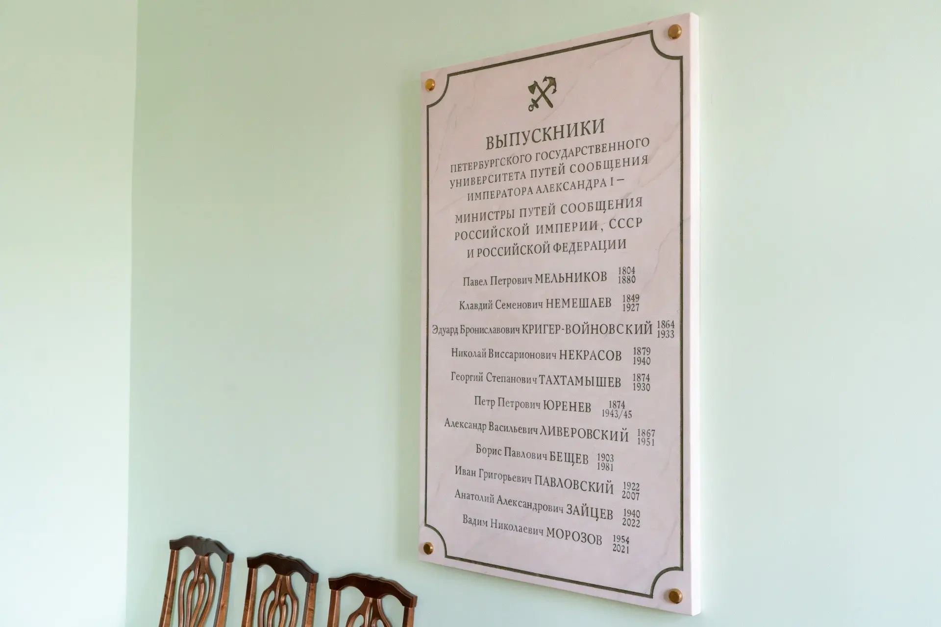 Музей Петербургского государственного университета путей сообщения Императора Александра I прошел эк